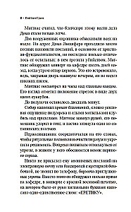 Черный маг