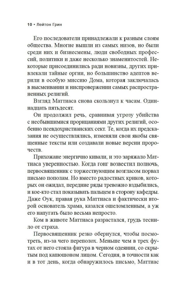 Черный маг