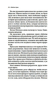 Черный маг