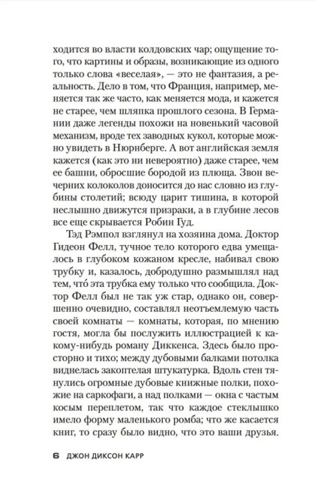Ведьмино Логово
