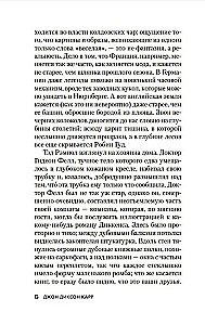 Ведьмино Логово