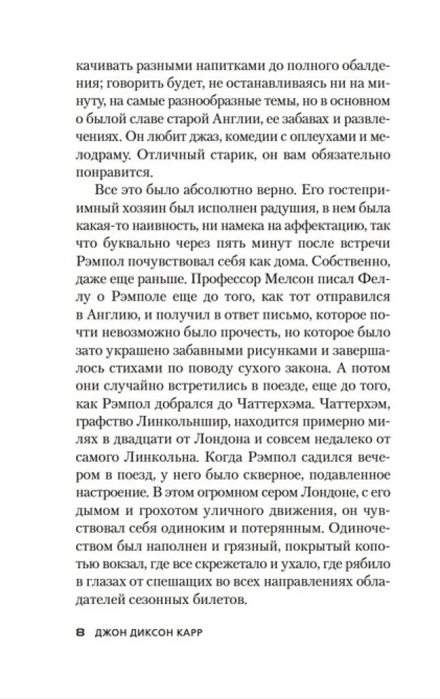 Ведьмино Логово