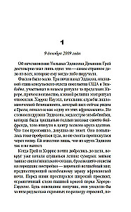 Заклинатель