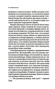 Заклинатель