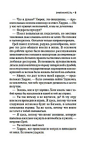 Заклинатель