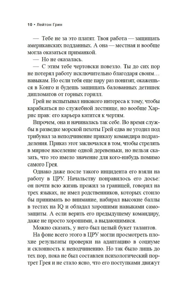 Заклинатель