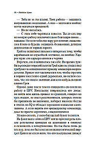 Заклинатель