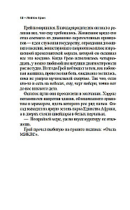 Заклинатель