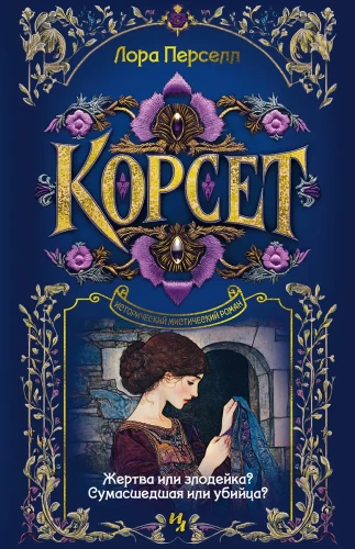Korsett