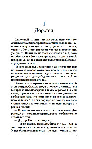 Korsete