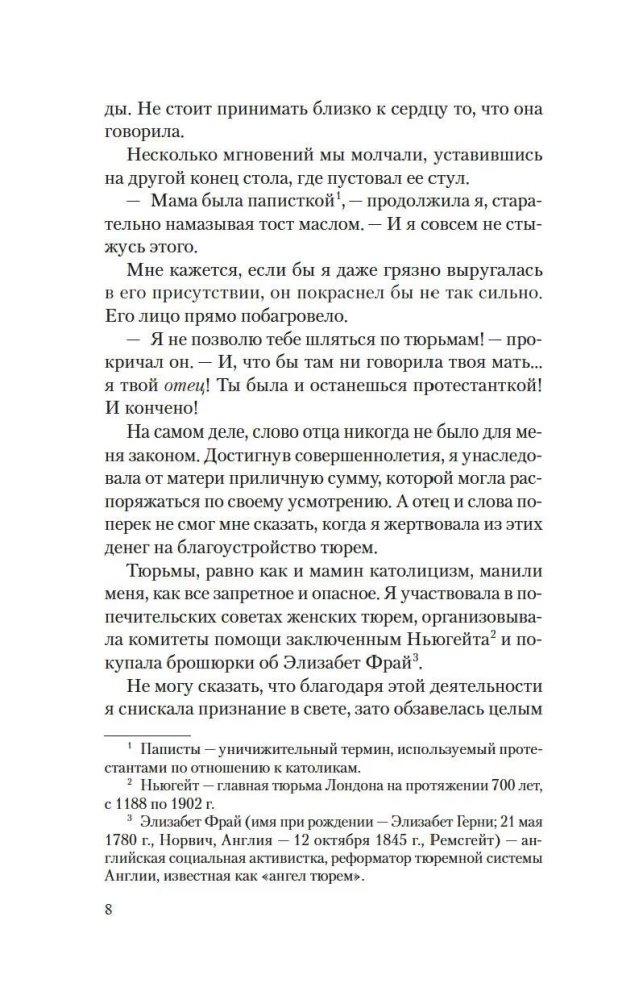 Korsete