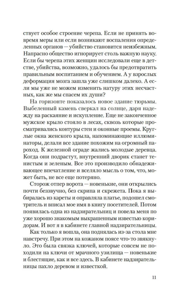 Korsete