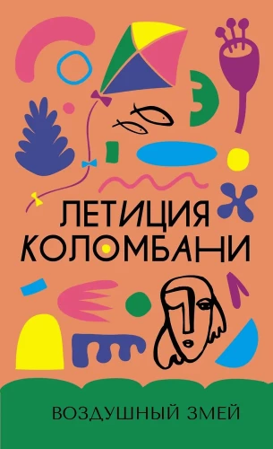 Kite