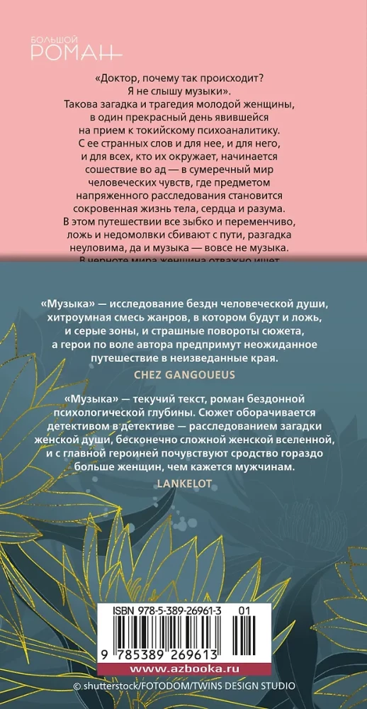 Muusika