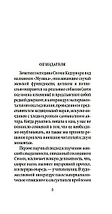 Muusika