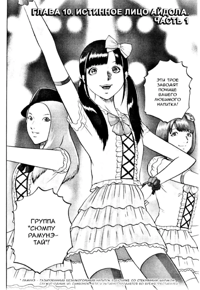 Disaster Next Door. Volume 2