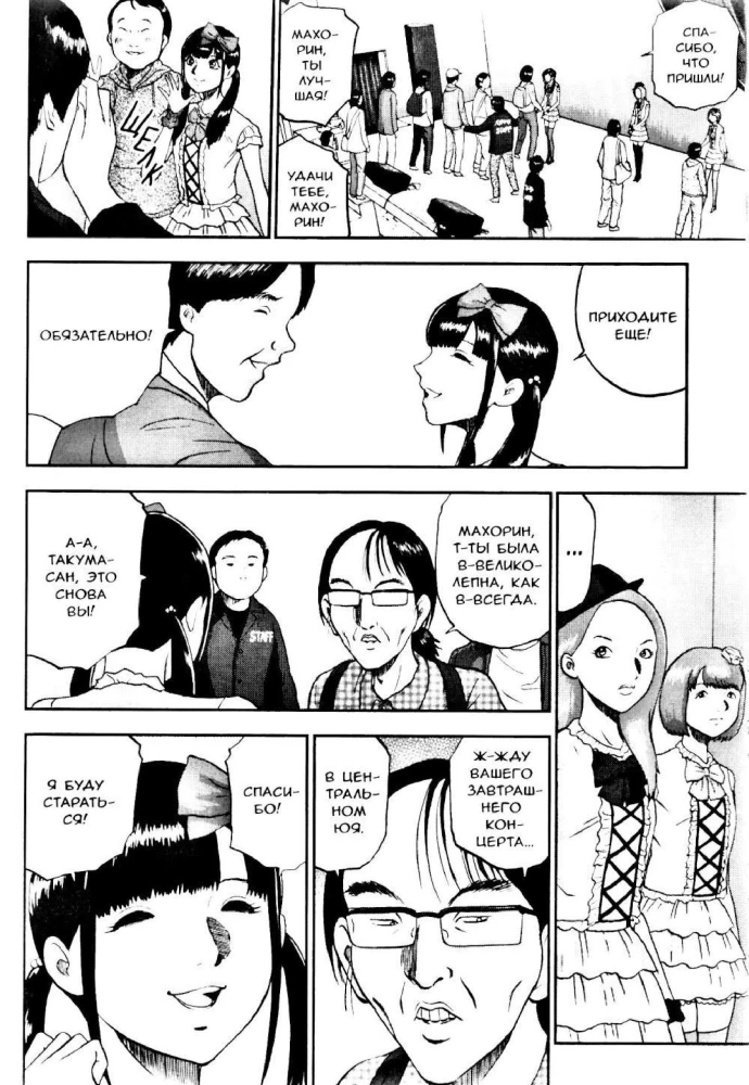 Disaster Next Door. Volume 2