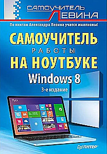 Samouczek pracy na laptopie. Windows 8
