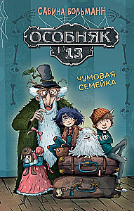 Mansion No. 13 - Crazy Family