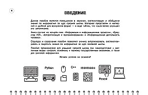 Informatyka: klasy 5-11