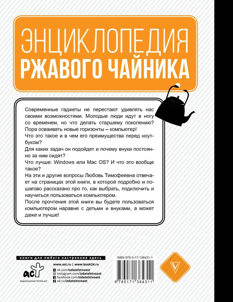 Компьютер для тех, кто ни бум-бум в технике