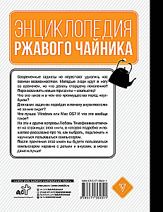 Компьютер для тех, кто ни бум-бум в технике