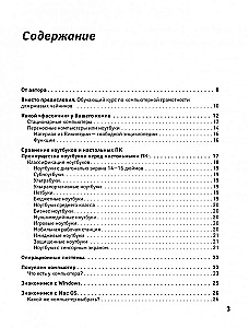 Компьютер для тех, кто ни бум-бум в технике