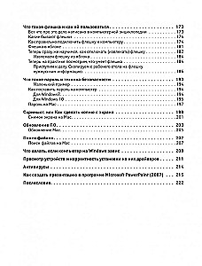 Компьютер для тех, кто ни бум-бум в технике