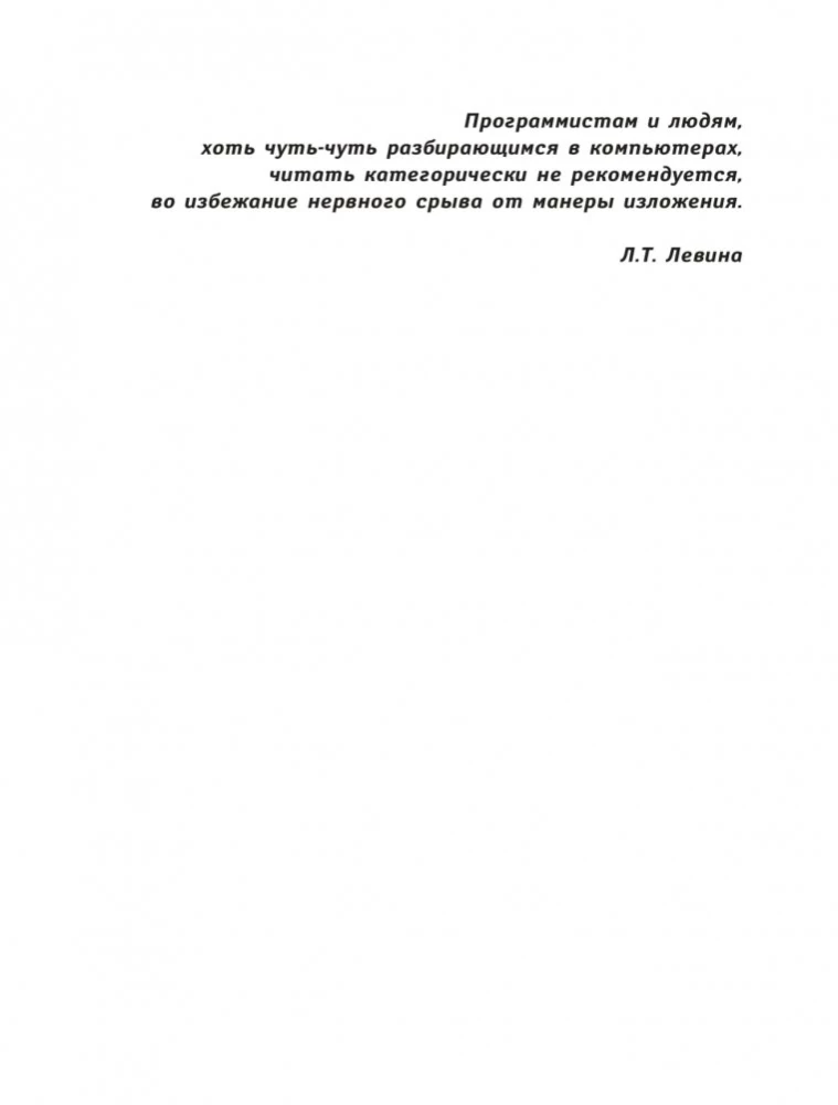 Компьютер для тех, кто ни бум-бум в технике