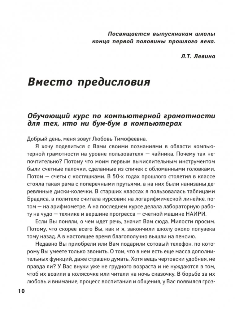 Компьютер для тех, кто ни бум-бум в технике