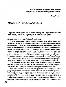 Компьютер для тех, кто ни бум-бум в технике