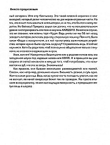 Компьютер для тех, кто ни бум-бум в технике