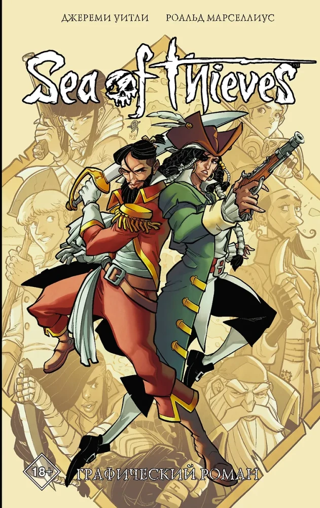 Sea of Thieves. Grafiknovelle