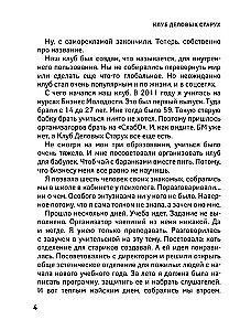 Klub biznesowych staruszek. Życie na emeryturze dopiero się zaczyna