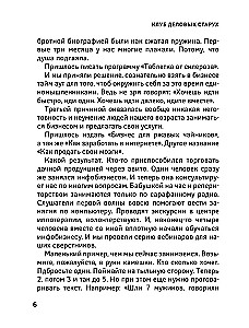 Klub biznesowych staruszek. Życie na emeryturze dopiero się zaczyna