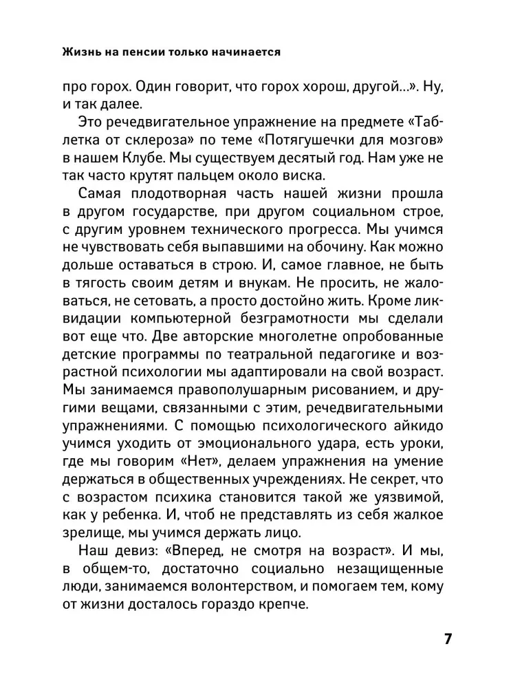 Klub biznesowych staruszek. Życie na emeryturze dopiero się zaczyna