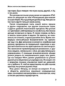 Klub biznesowych staruszek. Życie na emeryturze dopiero się zaczyna