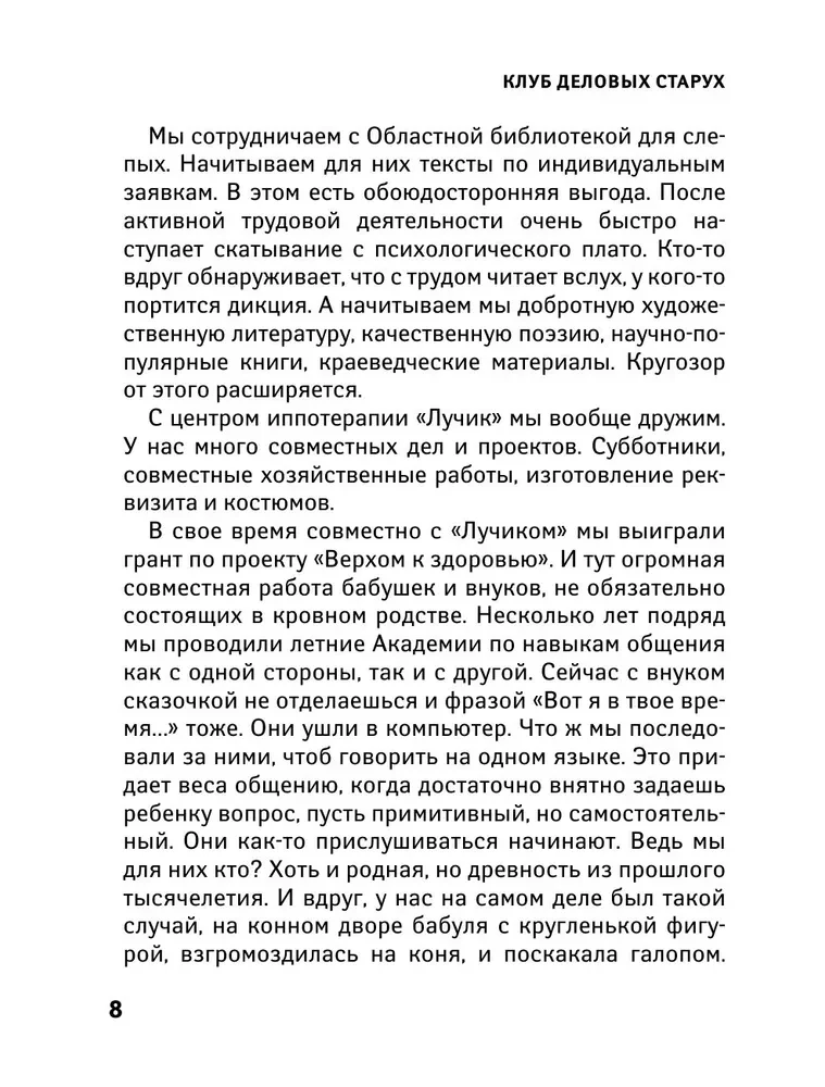Klub biznesowych staruszek. Życie na emeryturze dopiero się zaczyna