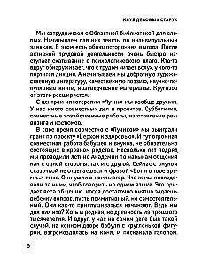 Klub biznesowych staruszek. Życie na emeryturze dopiero się zaczyna