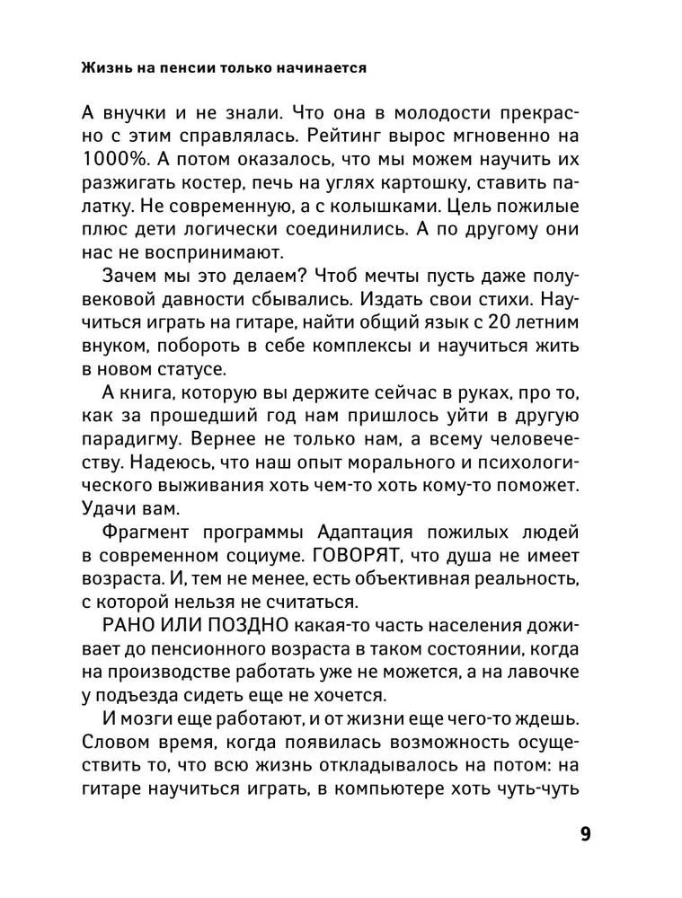 Klub biznesowych staruszek. Życie na emeryturze dopiero się zaczyna