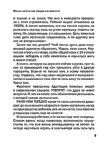 Klub biznesowych staruszek. Życie na emeryturze dopiero się zaczyna