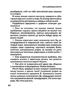 Klub biznesowych staruszek. Życie na emeryturze dopiero się zaczyna