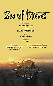 Sea of Thieves. Grafiknovelle