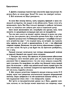 Tablet dla tych, którzy nie rozumieją komputerów