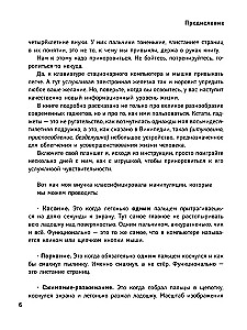 Tablet dla tych, którzy nie rozumieją komputerów