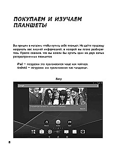 Tablet dla tych, którzy nie rozumieją komputerów