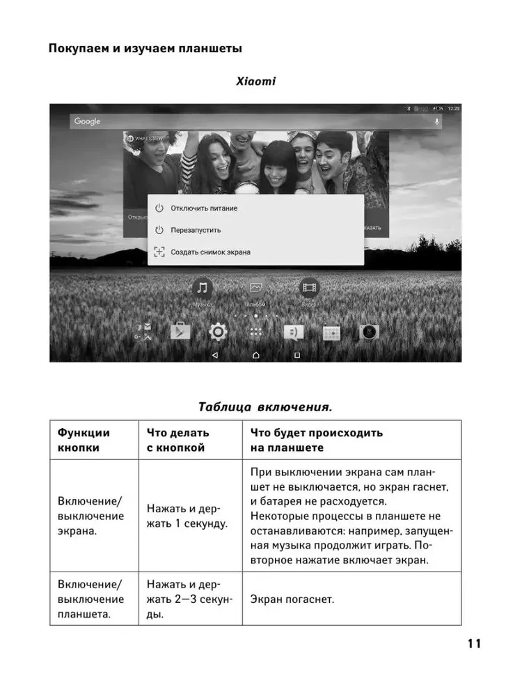 Tablet dla tych, którzy nie rozumieją komputerów