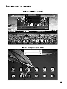 Tablet dla tych, którzy nie rozumieją komputerów