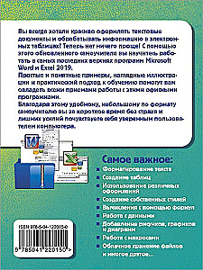 Prosty i zrozumiały samouczek Word i Excel
