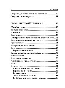Prosty i zrozumiały samouczek Word i Excel